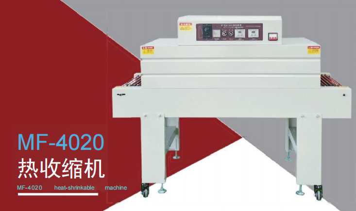 MF-4020 heat-shrinkable machine